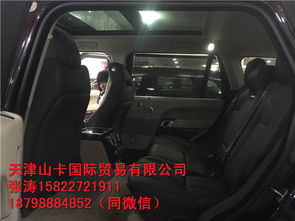 2016款汽油路虎行政3.0展廳現(xiàn)車 實拍內(nèi)飾布局 天津山卡