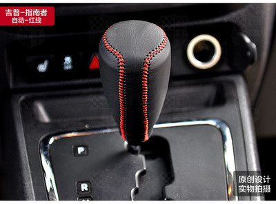 【麥車飾旗艦店換檔/手剎套】麥車飾 汽車檔把套真皮檔位套 吉普J(rèn)EEP指南者自由客大切諾基改裝專用排擋套 車內(nèi)飾品裝飾內(nèi)飾汽車用品手縫排檔套【報(bào)價(jià)、價(jià)格、評(píng)測(cè)、參數(shù)】-蘇寧易購(gòu)