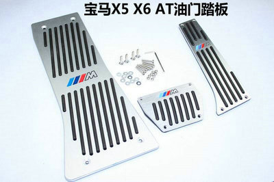 【寶馬X5 X6 AT剎車踏板 油門踏板 休息防滑腳踏板 廠家直銷】?jī)r(jià)格,廠家,圖片,迎賓踏板/腳踏板,東莞市南城寶車汽車裝飾用品店-