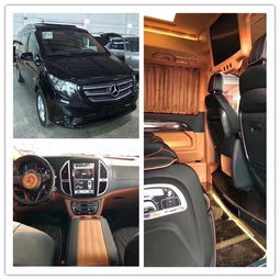 奔馳威霆內飾改裝多少錢 航空座椅價格.